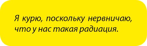 Александр Константинов - Занимательная радиация. Всё, о чём вы хотели спросить:...