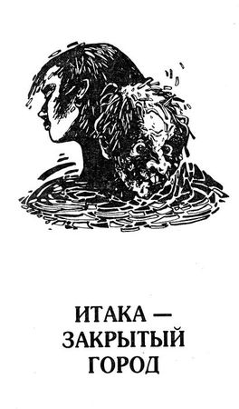 Геннадий Прашкевич - Шпион против алхимиков (авторский сборник)