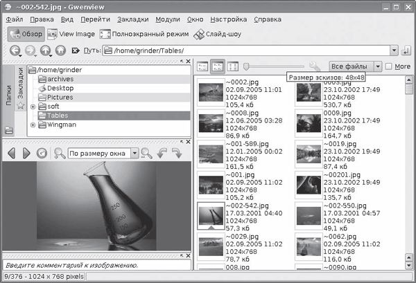Сергей Яремчук - 200 лучших программ для Linux