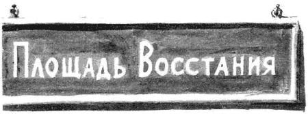 Эсфирь Цюрупа - У кольца нет конца