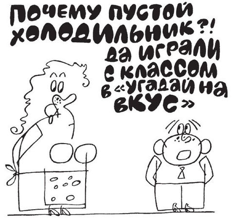 Елена Ульева - 100 увлекательных игр для весёлого дня рождения