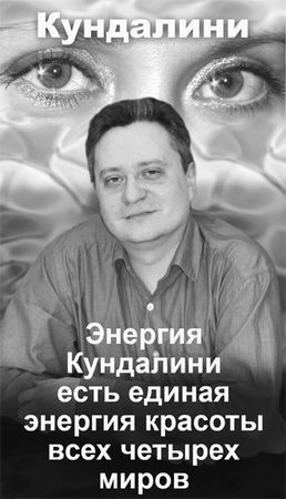 Эрнст Мулдашев - Матрица жизни на Земле