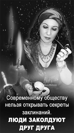 Эрнст Мулдашев - Матрица жизни на Земле