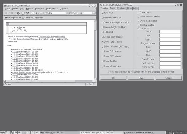 Сергей Яремчук - 200 лучших программ для Linux