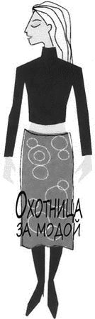 Джеки Уокер, Джуди Таггарт - Психология вашего гардероба