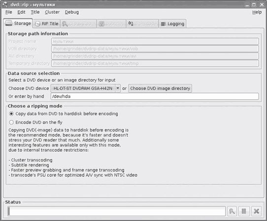 Сергей Яремчук - 200 лучших программ для Linux