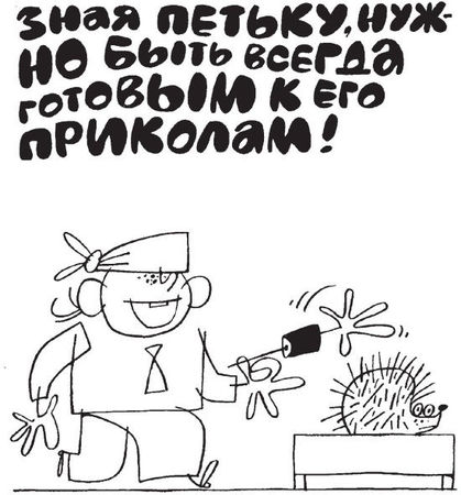 Елена Ульева - 100 увлекательных игр для весёлого дня рождения