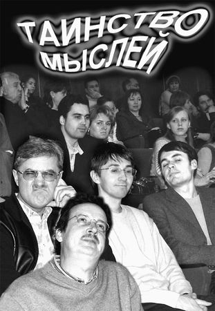 Эрнст Мулдашев - Матрица жизни на Земле