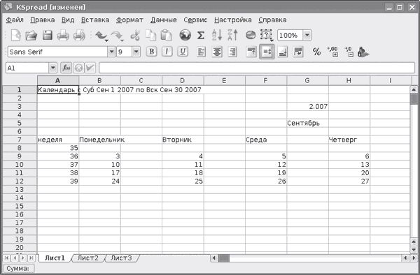Сергей Яремчук - 200 лучших программ для Linux