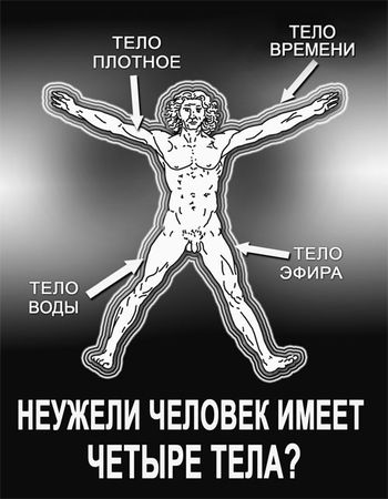 Эрнст Мулдашев - Матрица жизни на Земле