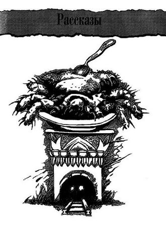 Эжен Ионеско - Наедине с одиночеством. Рассказы