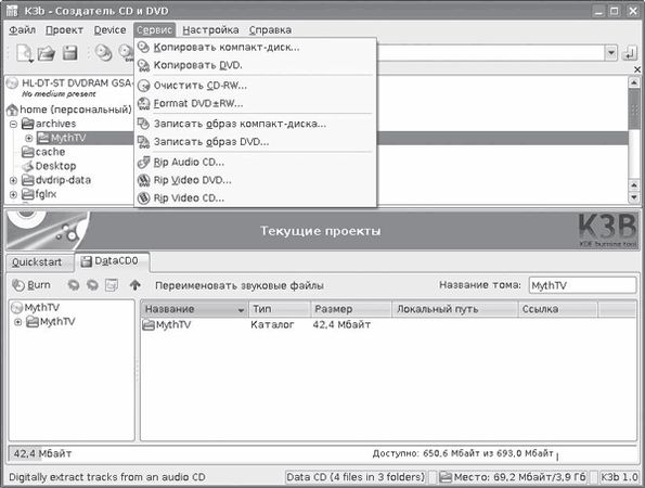 Сергей Яремчук - 200 лучших программ для Linux