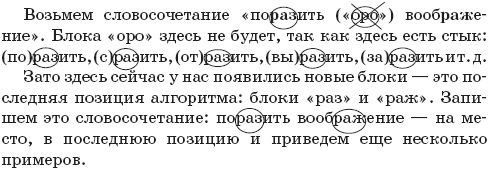 Наталья Романова - 22 урока идеальной грамотности: Русский язык без правил и словарей