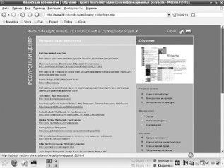 Ирина Овчинникова, Елена Зырянова и др. - Информационно-коммуникационные...