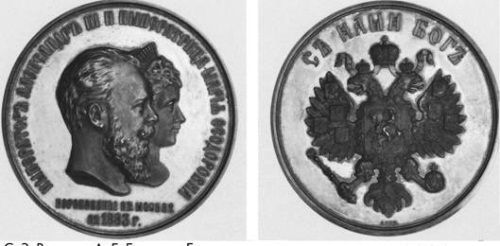 Игорь Зимин - Царские деньги. Доходы и расходы Дома Романовых