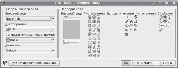 Сергей Яремчук - 200 лучших программ для Linux