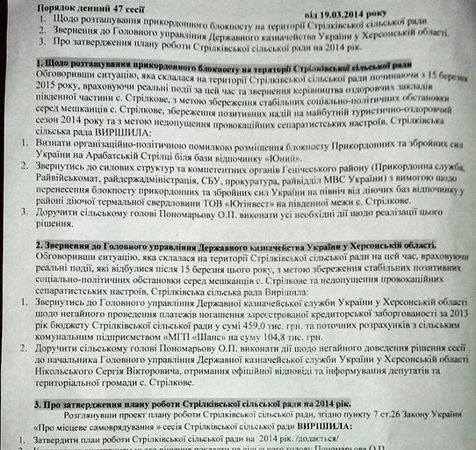 Сергей Горбачев - Арабатская стрелка. Повесть