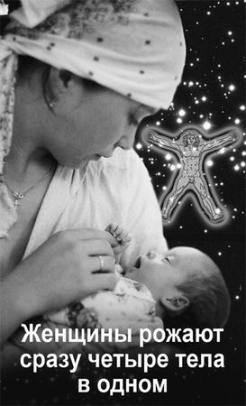 Эрнст Мулдашев - Матрица жизни на Земле