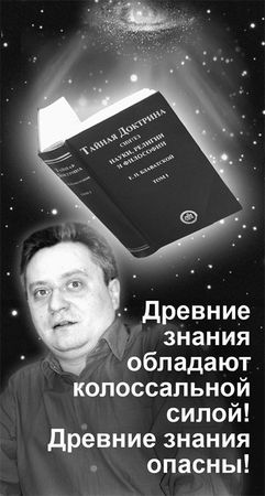Эрнст Мулдашев - Матрица жизни на Земле