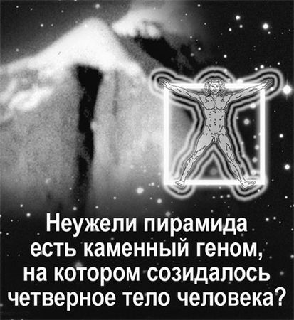 Эрнст Мулдашев - Матрица жизни на Земле