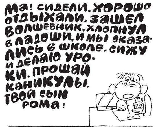 Елена Ульева - 100 увлекательных игр для весёлого дня рождения