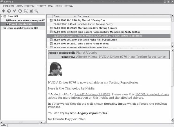 Сергей Яремчук - 200 лучших программ для Linux