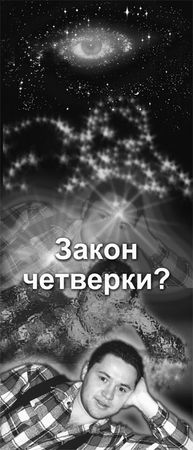 Эрнст Мулдашев - Матрица жизни на Земле