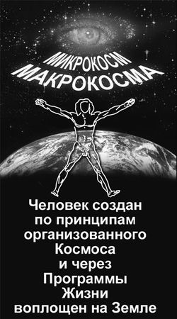 Эрнст Мулдашев - Матрица жизни на Земле