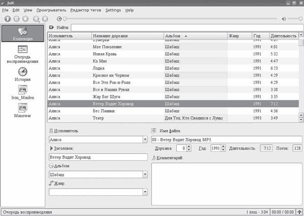 Сергей Яремчук - 200 лучших программ для Linux