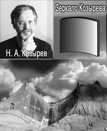 Эрнст Мулдашев - Матрица жизни на Земле