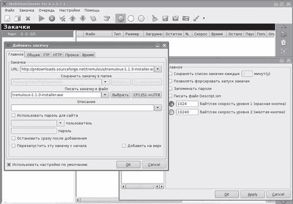 Сергей Яремчук - 200 лучших программ для Linux