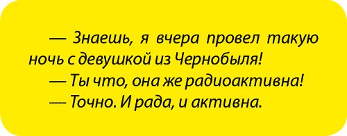 Александр Константинов - Занимательная радиация. Всё, о чём вы хотели спросить:...