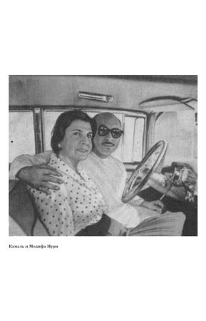 Йорген Бич - За аравийской чадрой