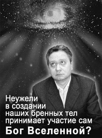 Эрнст Мулдашев - Матрица жизни на Земле