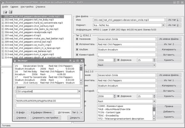 Сергей Яремчук - 200 лучших программ для Linux