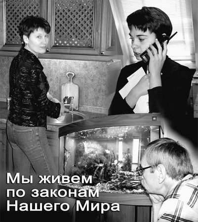 Эрнст Мулдашев - Матрица жизни на Земле