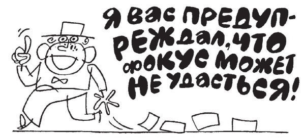 Елена Ульева - 100 увлекательных игр для весёлого дня рождения
