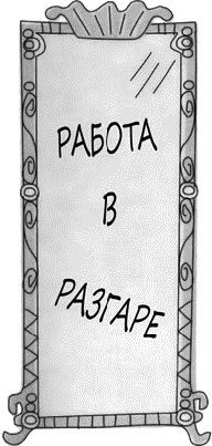 Джеки Уокер, Джуди Таггарт - Психология вашего гардероба
