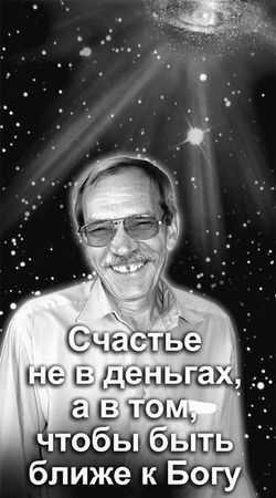 Эрнст Мулдашев - Матрица жизни на Земле