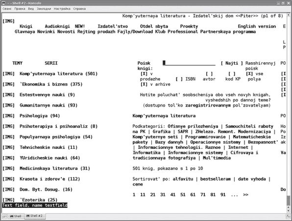 Сергей Яремчук - 200 лучших программ для Linux