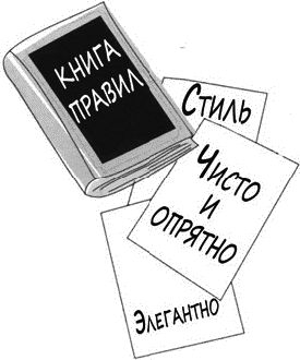 Джеки Уокер, Джуди Таггарт - Психология вашего гардероба