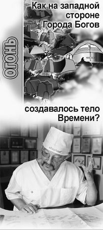 Эрнст Мулдашев - Матрица жизни на Земле