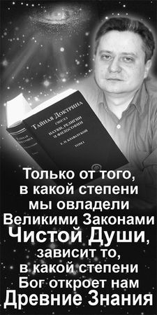 Эрнст Мулдашев - Матрица жизни на Земле