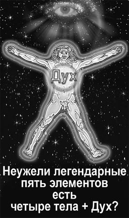 Эрнст Мулдашев - Матрица жизни на Земле