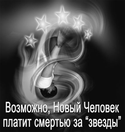 Эрнст Мулдашев - Матрица жизни на Земле