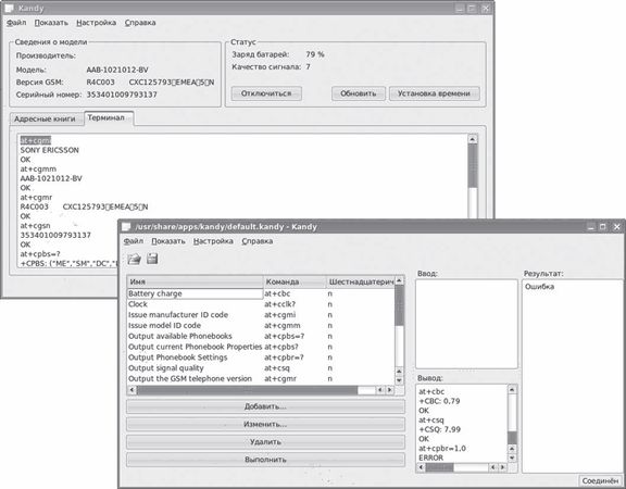 Сергей Яремчук - 200 лучших программ для Linux