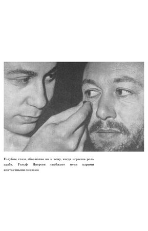 Йорген Бич - За аравийской чадрой