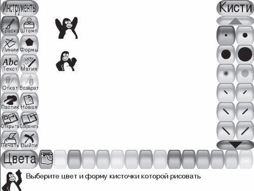 Сергей Яремчук - 200 лучших программ для Linux