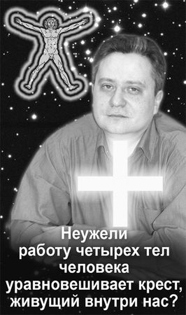 Эрнст Мулдашев - Матрица жизни на Земле