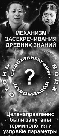 Эрнст Мулдашев - Матрица жизни на Земле